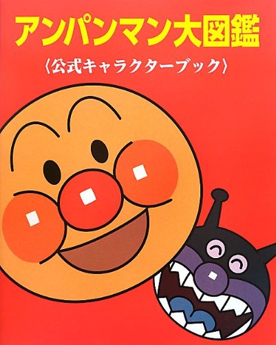 図鑑セット こども大図鑑 できかた図鑑 かけ算マスター ちずのえほん 