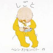 ヘレン・オクセンバリーのはじめてのおはなしえほん (3) ダンスをならう ヘレン・オクセンバリーのはじめてのおはなしえほん (3) ダンス