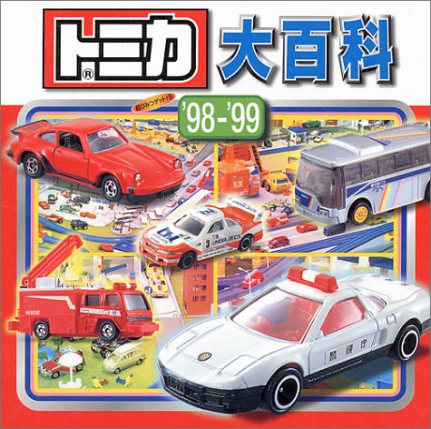 美品・初版・匿名配送・トイちゃんとミーミーとナーナー ・どいかや 御予約商品 ヨギベア ミールトイ | 福岡 大名のおもちゃ屋