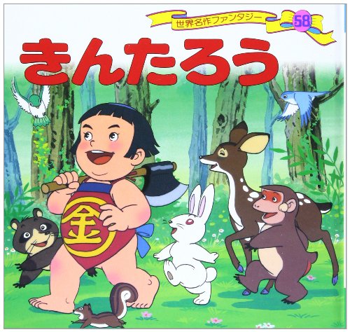 ポプラ社 ブティック社 世界名作 昔話 絵本 63冊セット 小学校