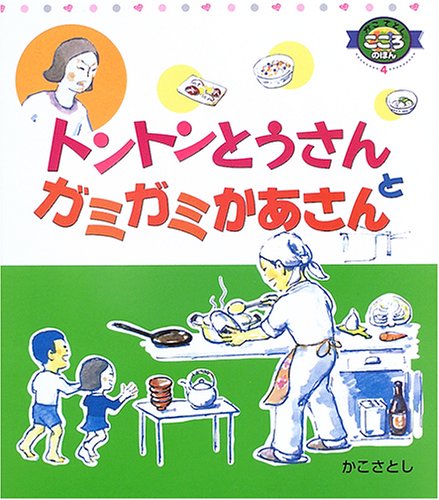 がみがみ声