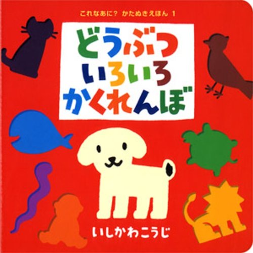 よみきかせ 特大 大型絵本 3冊 ほるぷ出版 ポプラ社
