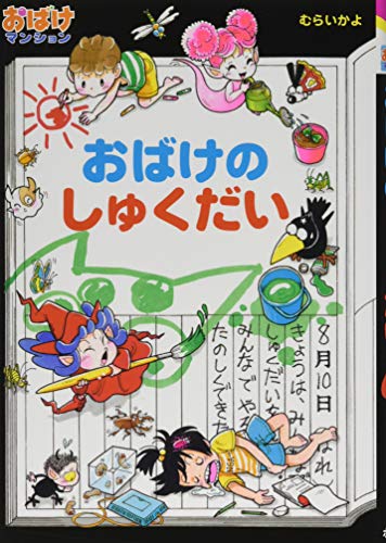 しあわせをよぶ小さな庭　ピゲ作　旺文社ジュニア図書館 しあわせをよぶ小さな庭 旺文社ジュニア図書館(作：ピケ 訳