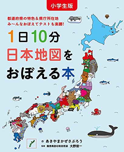 地図のえほん 確認用 地図のえほん 確認用 Amazon.co.jp: 世界がわかる ちずのえほん