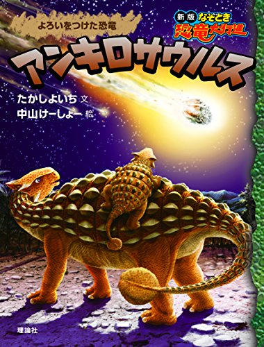 恐竜サウルス！1〜44巻セット 恐竜サウルス！1〜44巻セット