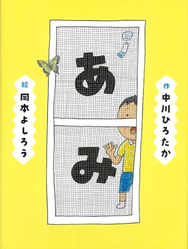 絵本　未就学児　サイエンス　ものがたり　がくしゅう　かがく　87冊 絵本 未就学児 サイエンス ものがたり がくしゅう かがく 87冊