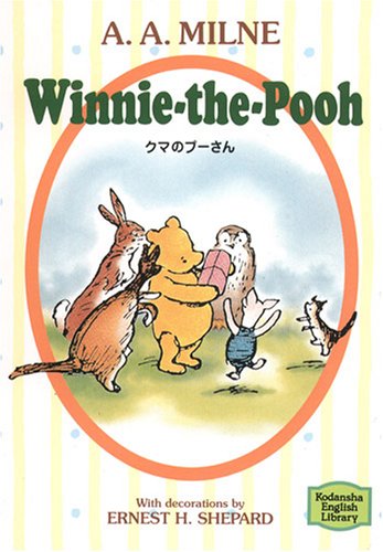 クマのプーさん―Winnie‐the‐Pooh 【講談社英語文庫】｜mi:te[ミーテ]