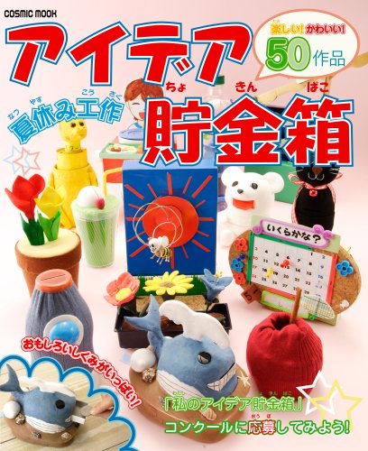 グルーミー 貯金箱 Amazon.co.jp: グルーミー貯金箱ソフビバンクやソーラーフィギュアや