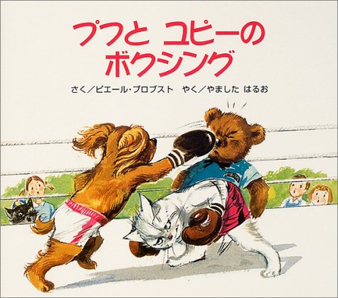 カロリーヌ 絵本 3冊セット - メルカリ