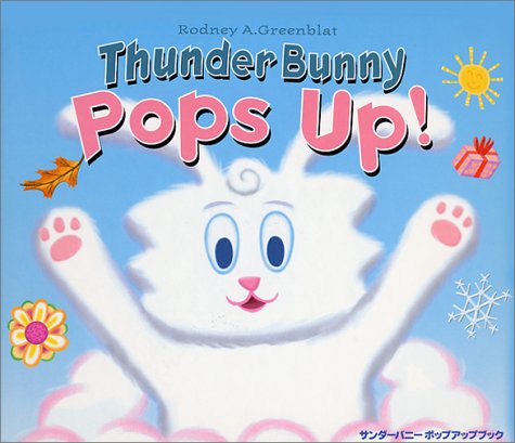 サンダーバニー ポップアップブック｜mi:te[ミーテ]