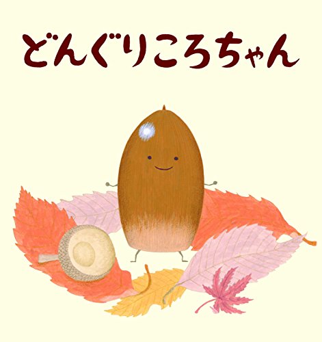 ☆どんぐり☆ちゃんページ PT-W02_01-640wri.jpg