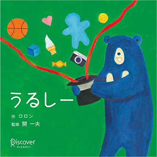 絵本ページ 2 Amazon.co.jp: 【2歳 3歳からの絵本】ベビーカー ぶーぶーぶー