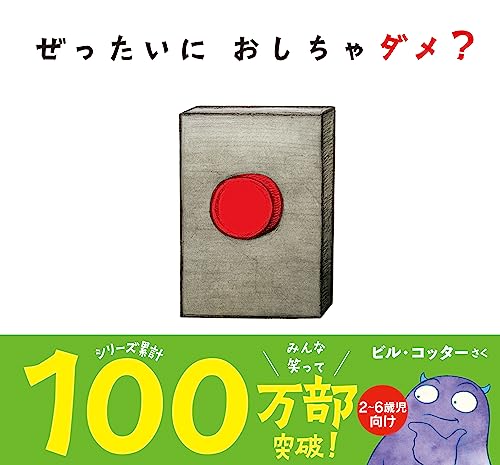 絵本の見かた・創りかた (1975年) (おしゃべり絵本講座) |本