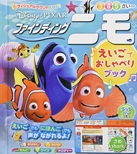 Amazon.co.jp: ヴィジュアルアウンドえほん えいごでおしゃべり