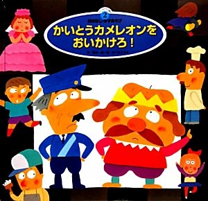 スーパーワイドゲーム絵本12冊セット スーパーワイド ゲーム絵本 おはなし・かずあそび 1～12の通販