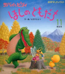 【葉っぱ】ファーディとおちば／ぽんたのじどうはんばいき【2冊セット】【読み比べ】 葉っぱ】ファーディとおちば／ぽんたのじどうはんばいき【2冊セット