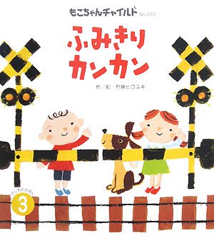 もこちゃんチャイルド 3月号｜mi:te[ミーテ]