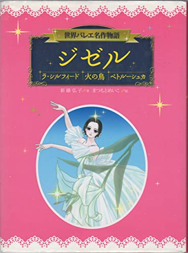 マルセル・ケルベラ、シテ、希少画集画、風景、自然、静物 ミッシェル・ドラクロワ「モンマルトルのX'mas」セリグラフ
