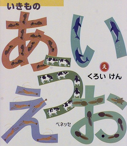ソノシート付き絵本】おだんごいもむしくん/岩井正浩/牧朗