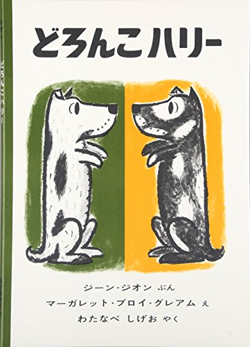 世界絵本箱 DVDボックス スイミー すてきな3人ぐみ どろんこハリー ヤマハ】世界絵本箱 (VHSビデオ) すてきな三にんぐみ - VHS