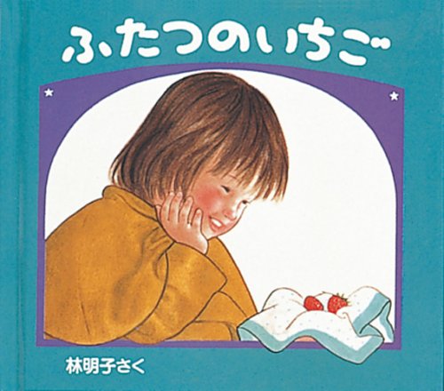 いちごちゃん～Strawberry Girl～ 動画＆テキスト(PDF)セット