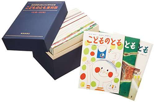こどものとも復刻版Bセット(51号~100号)｜mi:te[ミーテ]
