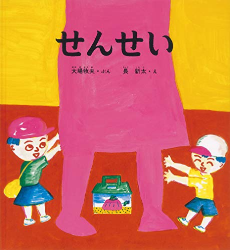 福音館 かがくのとも/こどものとも/わくわくにんげん 計31冊セット