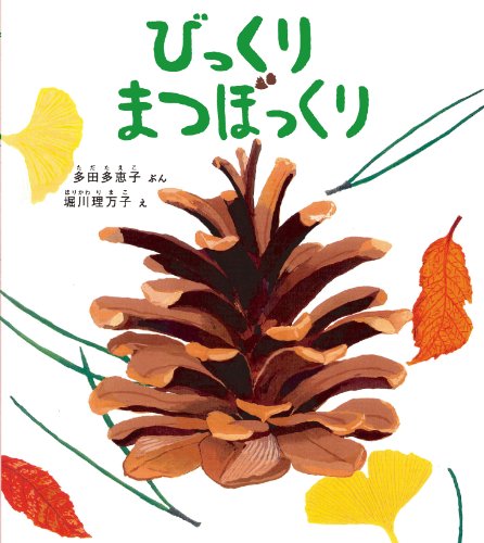 松ぼっくりのパステル画 水彩で松ぼっくりを描くには✨ - YouTube