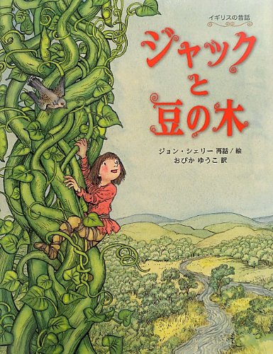 絵画　フルーツと豆の木の妖精 ジャックと豆の木 - YouTube