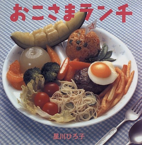 おこさまランチ｜mi:te[ミーテ]