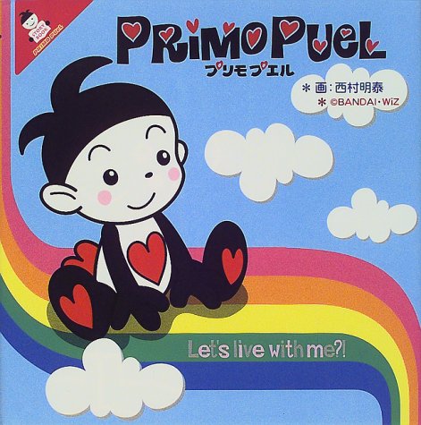 リーメント　いぬのえほん　⑨赤ちゃんがうまれたよ！　ミルクとクルミ　赤ちゃん兄弟 シルバニアファミリー みつけて！ あかちゃんといっしょ - Ane
