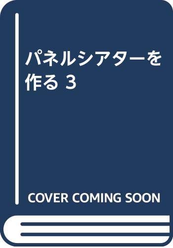 パネルシアターを作る 3 - メルカリ