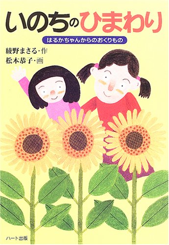 【一点もの】ひーちゃん☆ひまわりの飾り Amazon.co.jp: [JOINPAYA] 3個 ひまわりかぶりもの 黄色い花の
