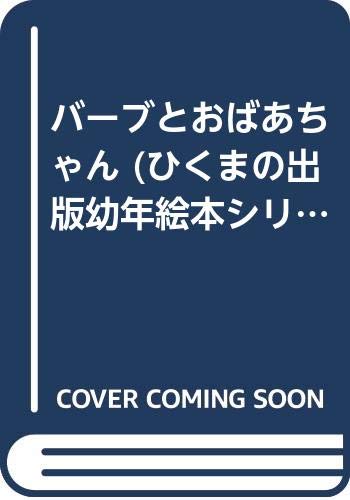 おばあちゃんのハーバードビーツのレシピ