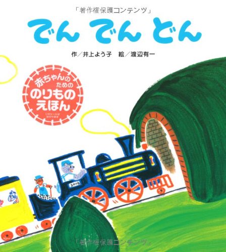 でんでんどん Mi Te ミーテ