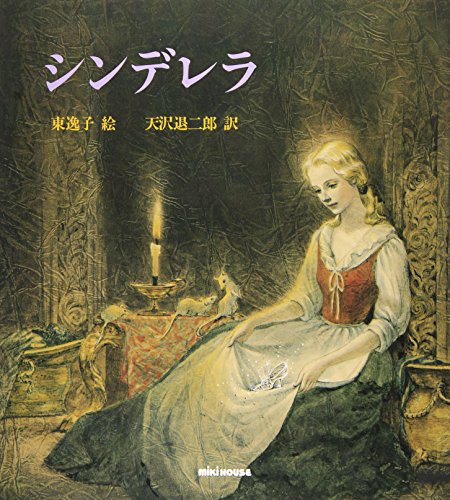 (未使用･未開封品)　こどものための読み聞かせ えほんであそぼう 2 (シンデレラ/フランダースの犬/きんのおのぎんのおの) gsx453j Amazon | こどものための読み聞かせ えほんであそぼう 2
