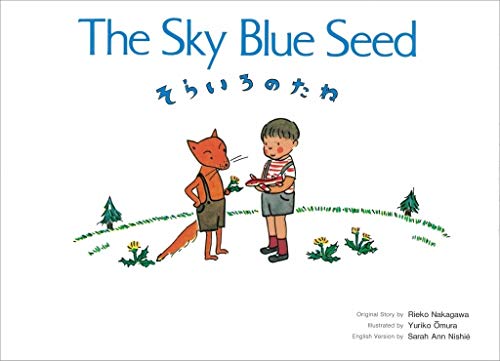 そらいろのたね-The Sky Blue Seed (CDと絵本)｜mi:te[ミーテ]