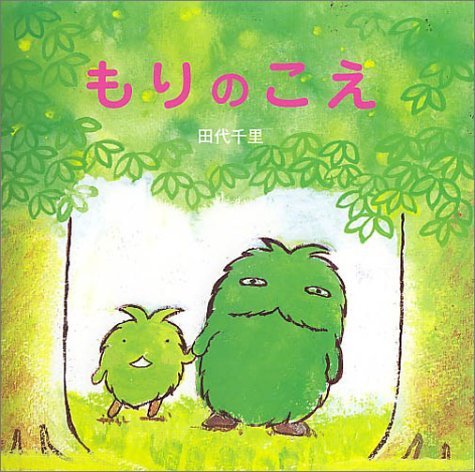 もりのこえ｜mi:te[ミーテ]