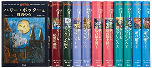 ハリー・ポッターシリーズ全巻セット｜mi:te[ミーテ]