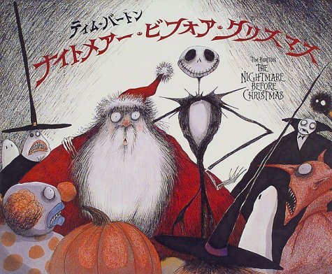 ナイトメア-・ビフォア・クリスマス｜mi:te[ミーテ]