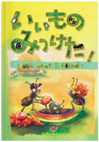 お得 Pinkfong Word Power と 英語絵本 のセット SmartEd My