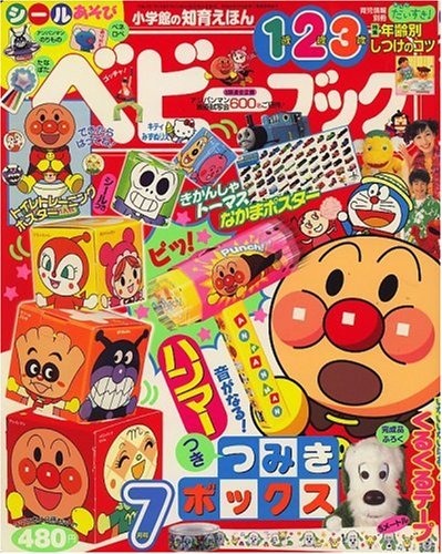 ベビーブック 2007年 07月号 [雑誌]｜mi:te[ミーテ]