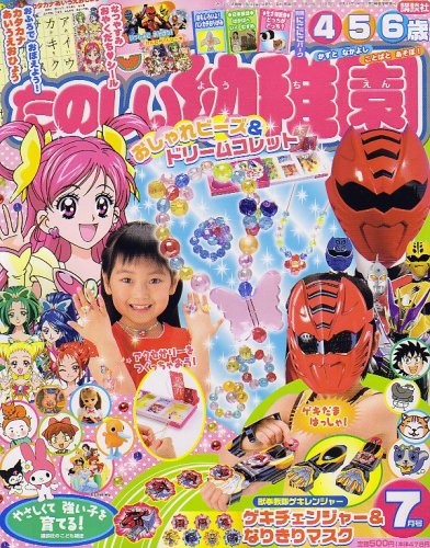 なかよし 幼稚園 ショップ 雑誌