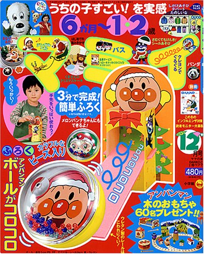 マミイ 2007年 12月号 [雑誌]｜mi:te[ミーテ]