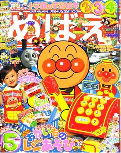 めばえ 2008年 05月号 [雑誌]｜mi:te[ミーテ]