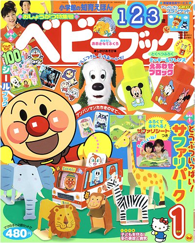 昔話絵本　ベビーパーク　トイズアカデミージュニア　オリジナル　9冊 ベストセラー 商品本・雑誌・漫画 - 昔話絵本 ベビーパーク