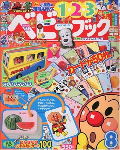 ベビーブック 2009年 08月号 [雑誌]｜mi:te[ミーテ]