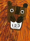1,2,3どうぶつえんへ (文字と数のほん)