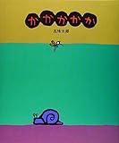 かかかかか