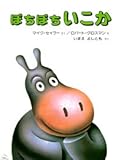 ミニ版ぼちぼちいこか